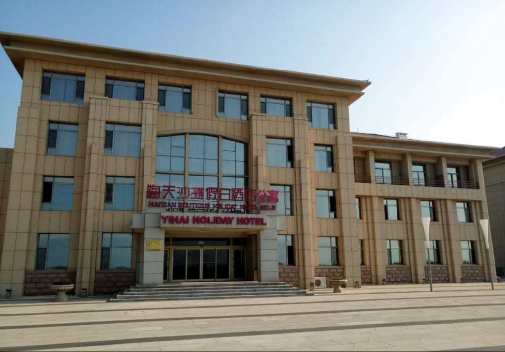 Haitian Boutique Holiday Hotel Yantai Dış mekan fotoğraf